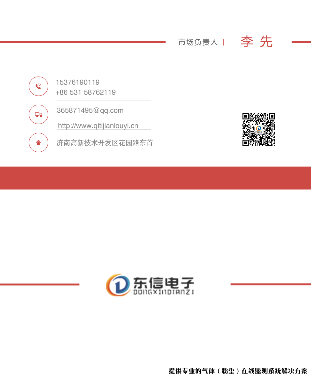 六氟化硫檢漏儀